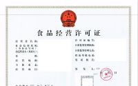 北京早餐店如何申请食品经营许可证需要多少钱