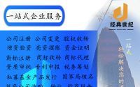 北京办理增值电信业务经营许可证所需条件及注意事项